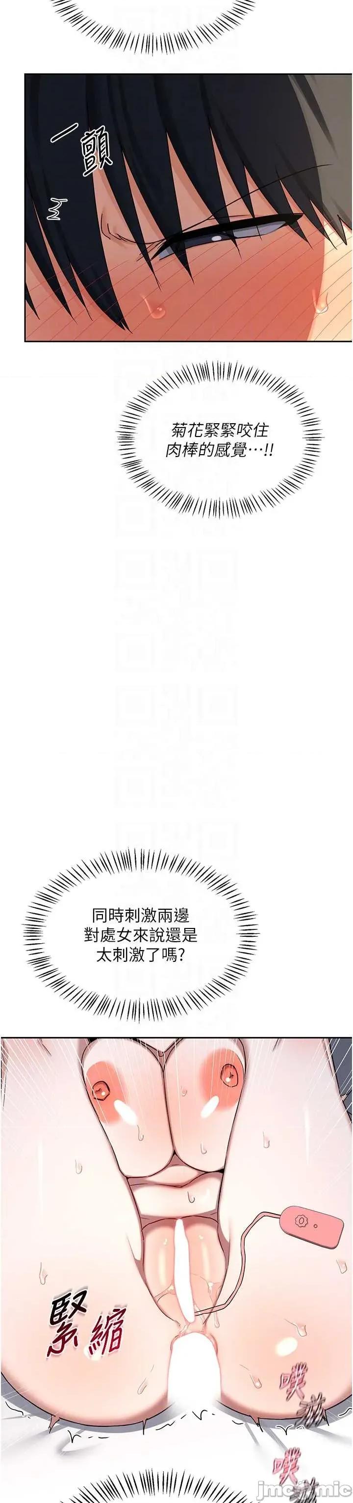 交換計畫 熟女交換計畫-69 第13页