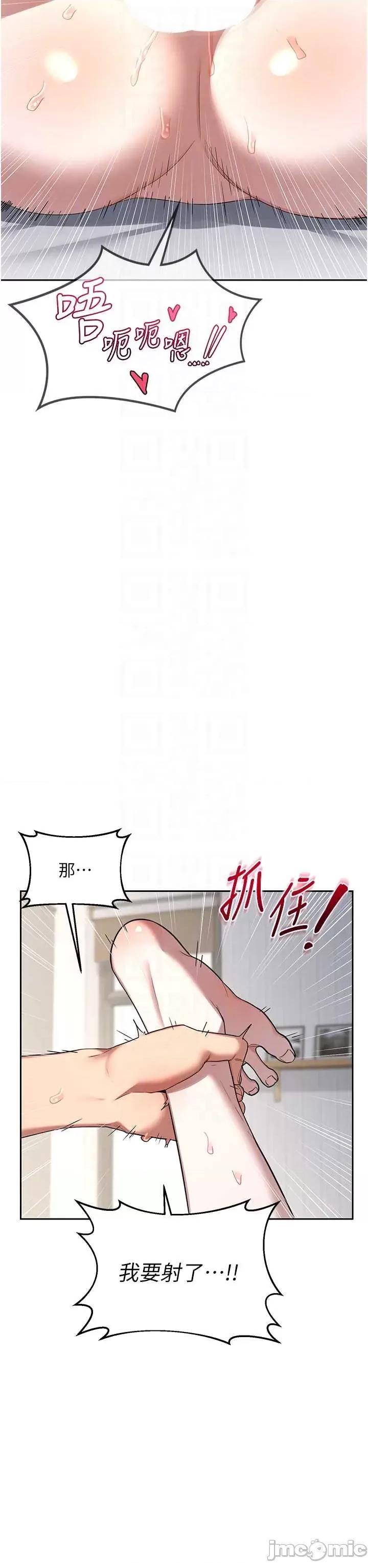 交換計畫 熟女交換計畫-69 第17页