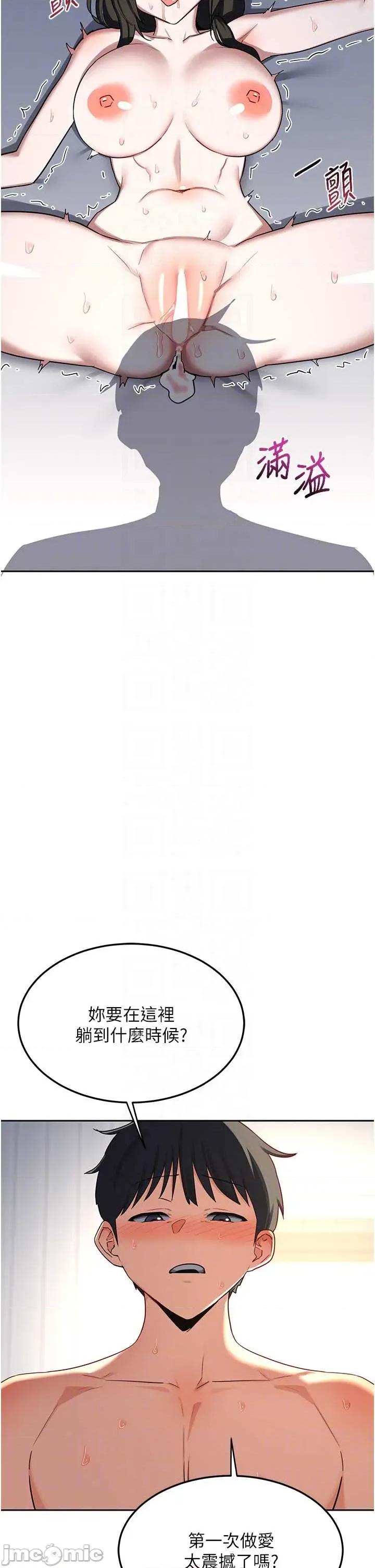 交換計畫 熟女交換計畫-69 第23页