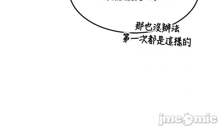 交換計畫 熟女交換計畫-69 第24页