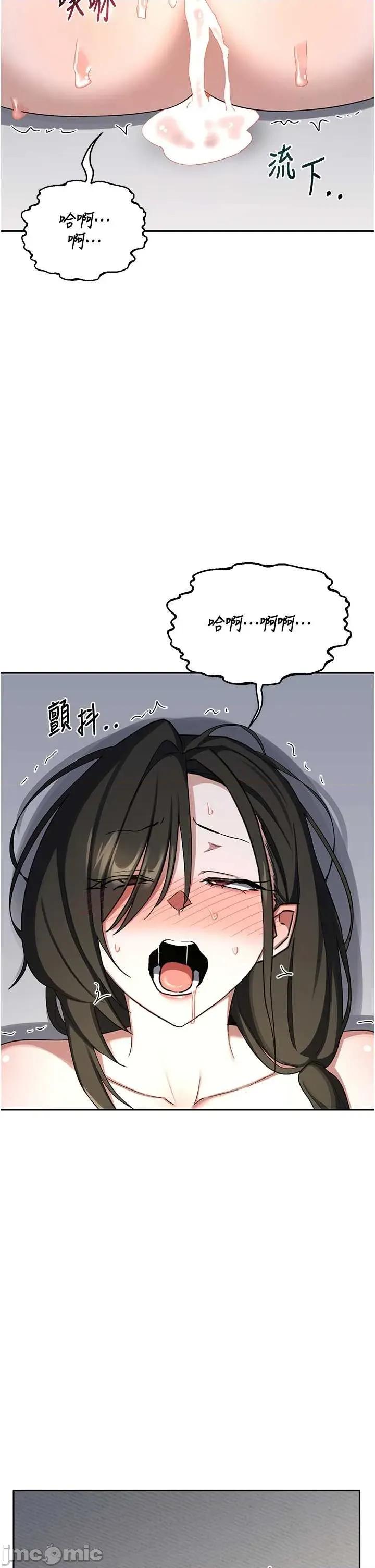 交換計畫 熟女交換計畫-69 第26页