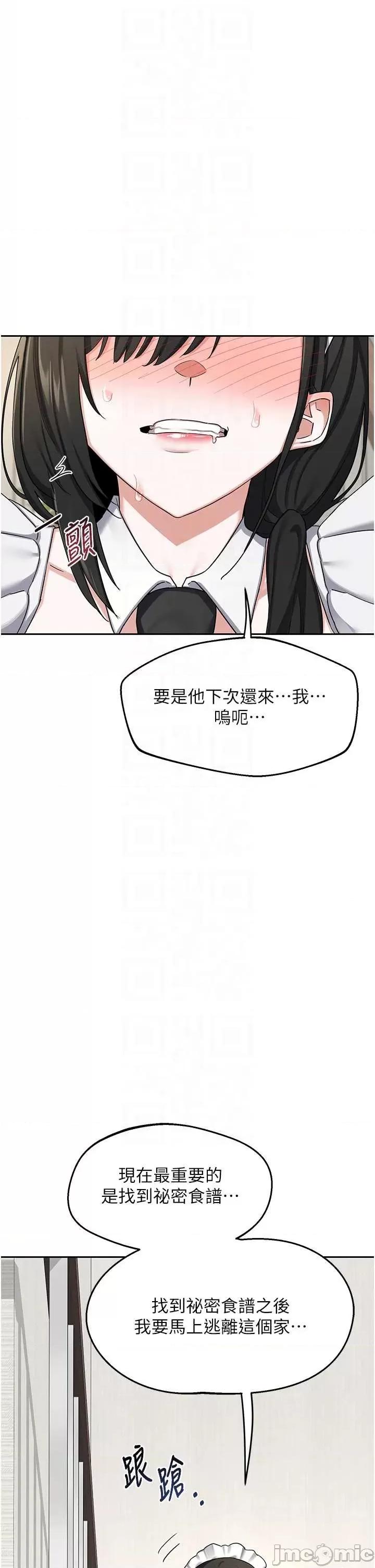 交換計畫 熟女交換計畫-69 第30页