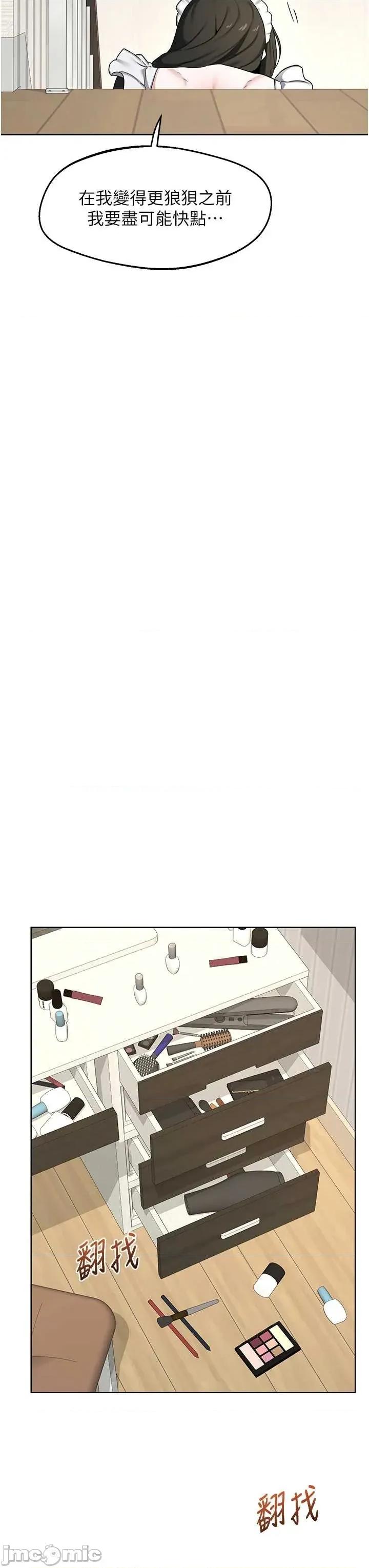 交換計畫 熟女交換計畫-69 第31页