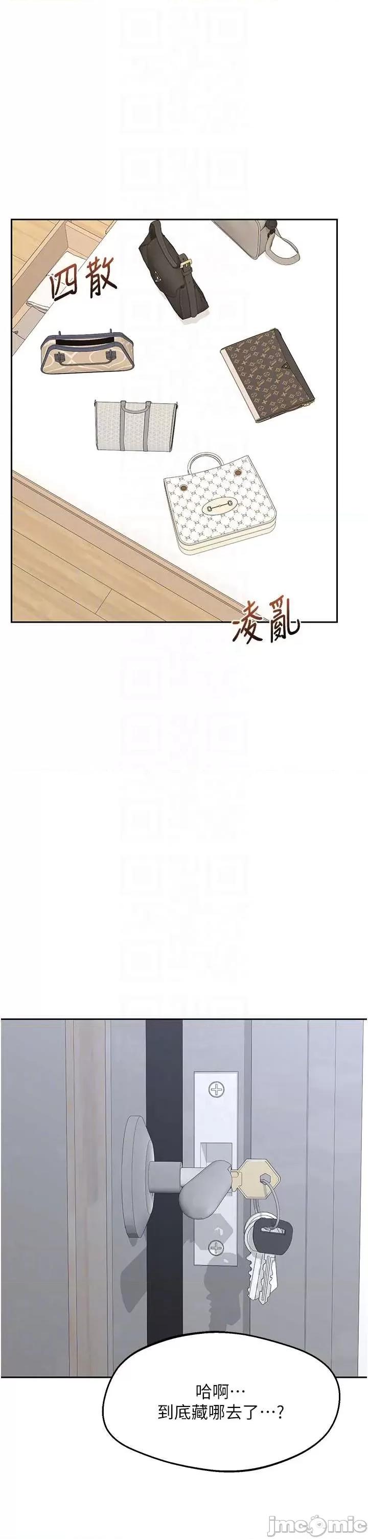 交換計畫 熟女交換計畫-69 第32页