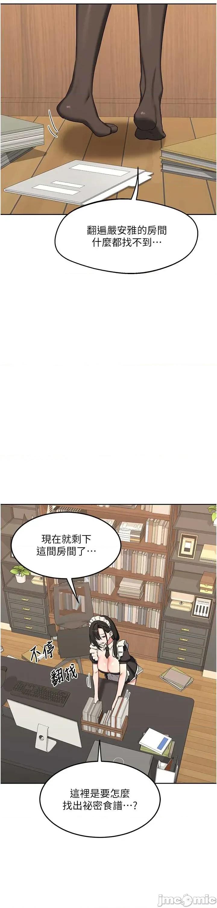 交換計畫 熟女交換計畫-69 第34页