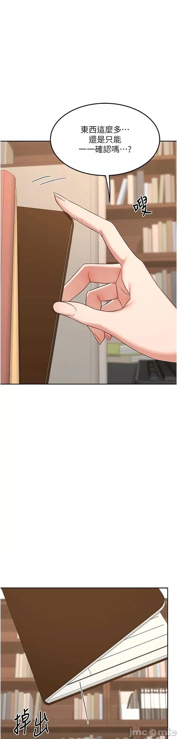 交換計畫 熟女交換計畫-69 第35页