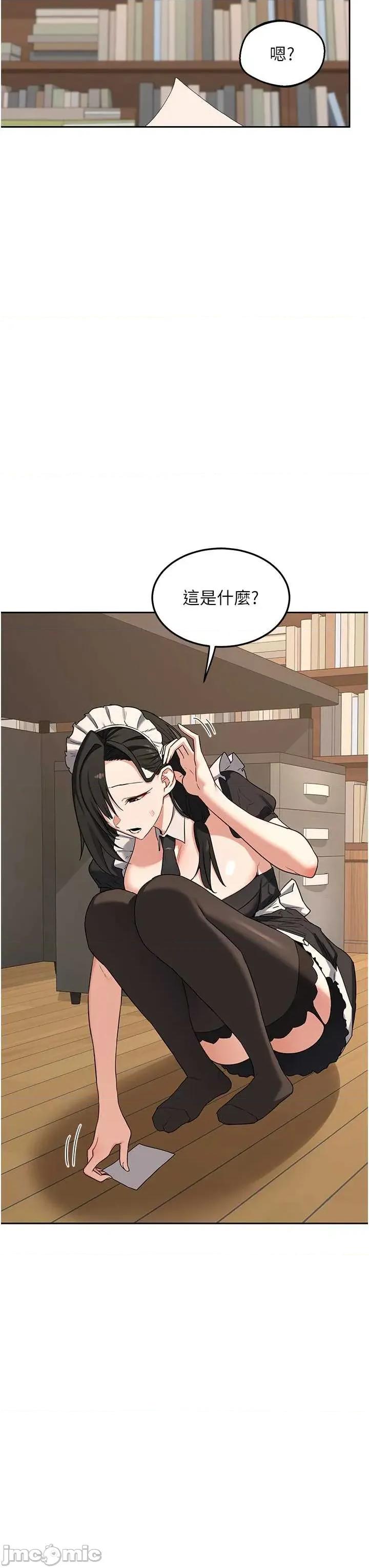 交換計畫 熟女交換計畫-69 第36页
