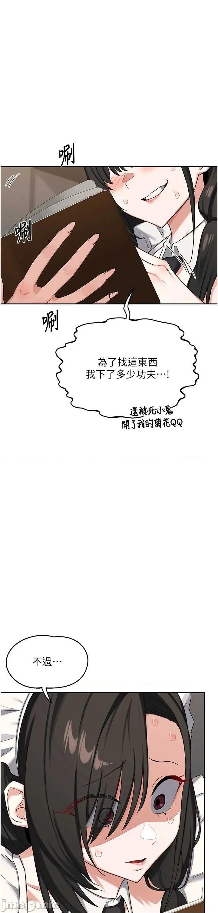 交換計畫 熟女交換計畫-69 第39页