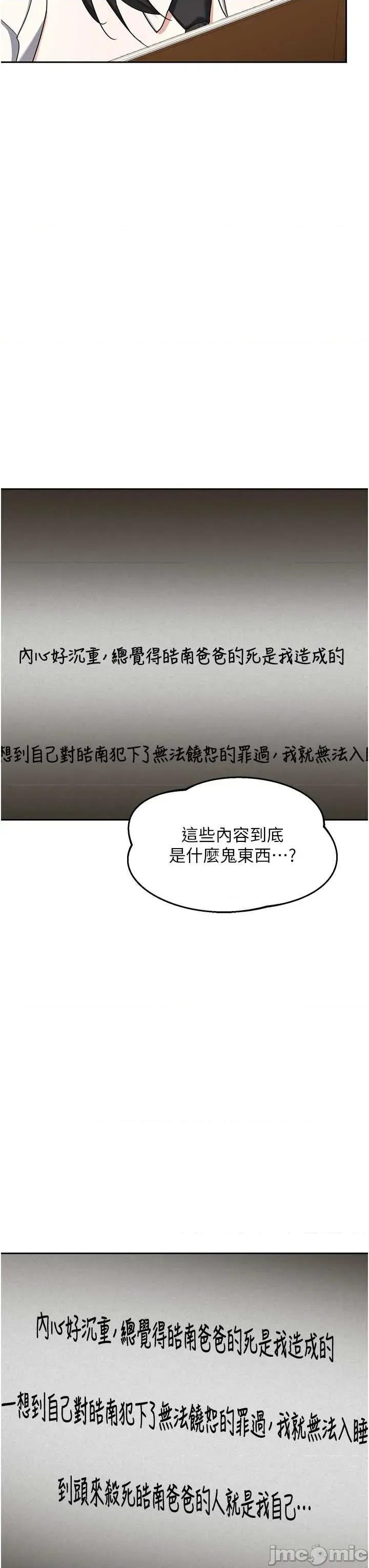 交換計畫 熟女交換計畫-69 第40页