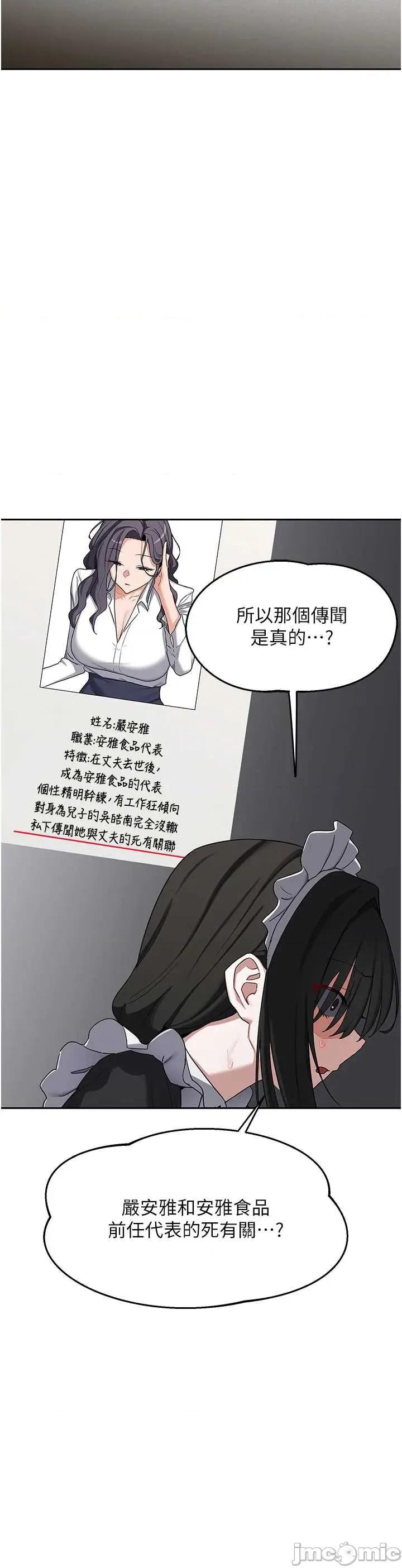 交換計畫 熟女交換計畫-69 第41页