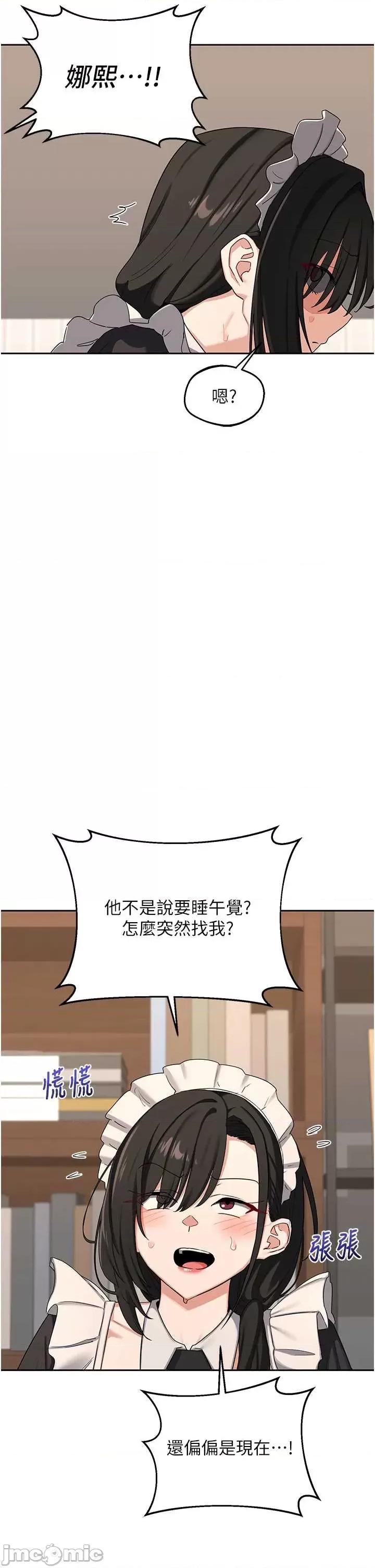 交換計畫 熟女交換計畫-69 第42页