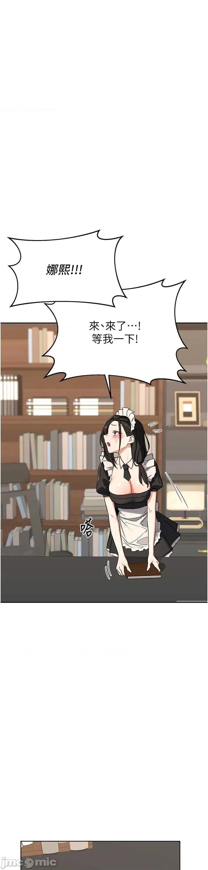 交換計畫 熟女交換計畫-69 第43页