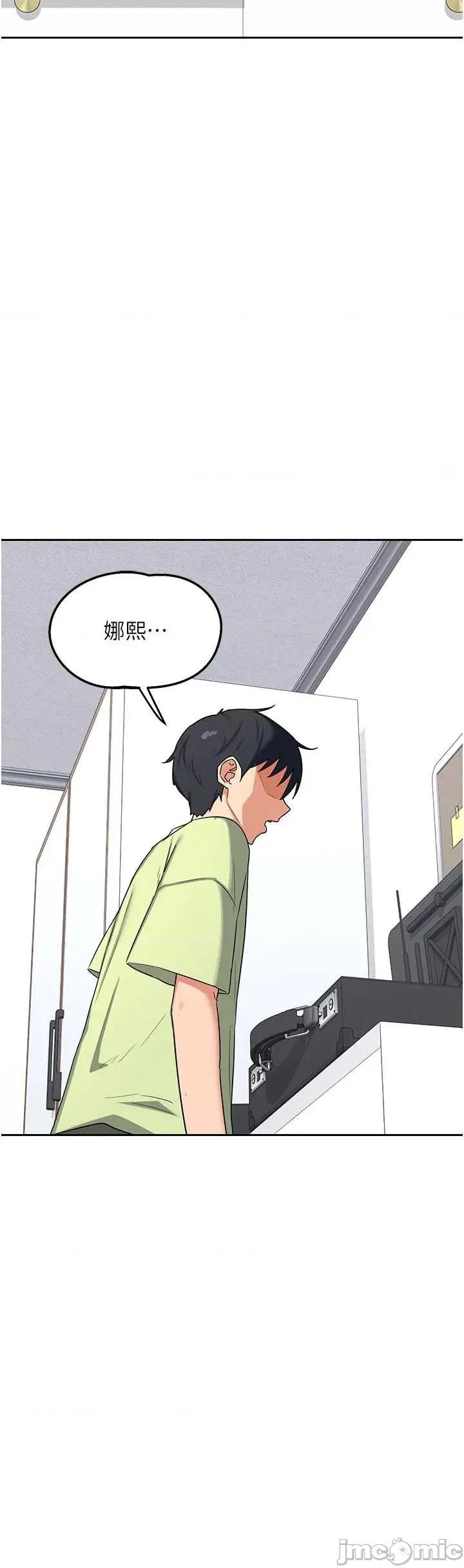 交換計畫 熟女交換計畫-69 第45页