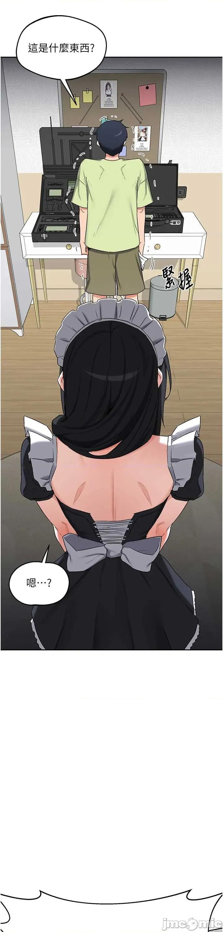 交換計畫 熟女交換計畫-69 第46页