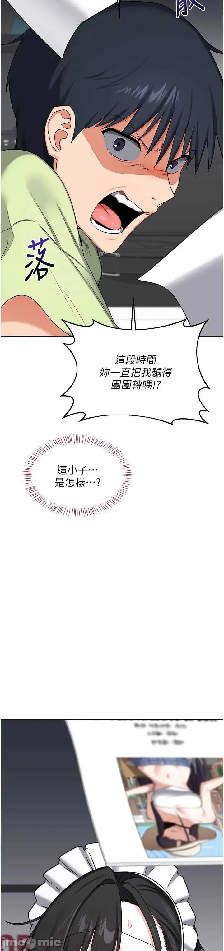 交換計畫 熟女交換計畫-69 第48页