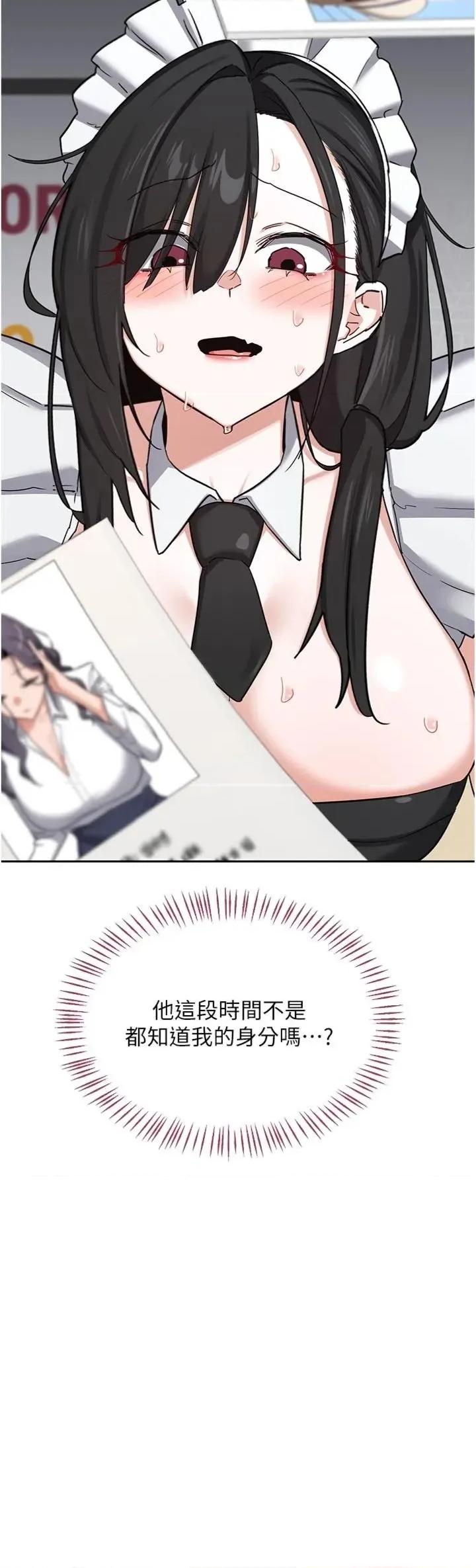 交換計畫 熟女交換計劃_-_第70話_ 第4页