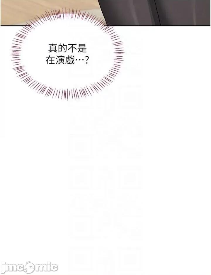 交換計畫 熟女交換計劃_-_第70話_ 第10页