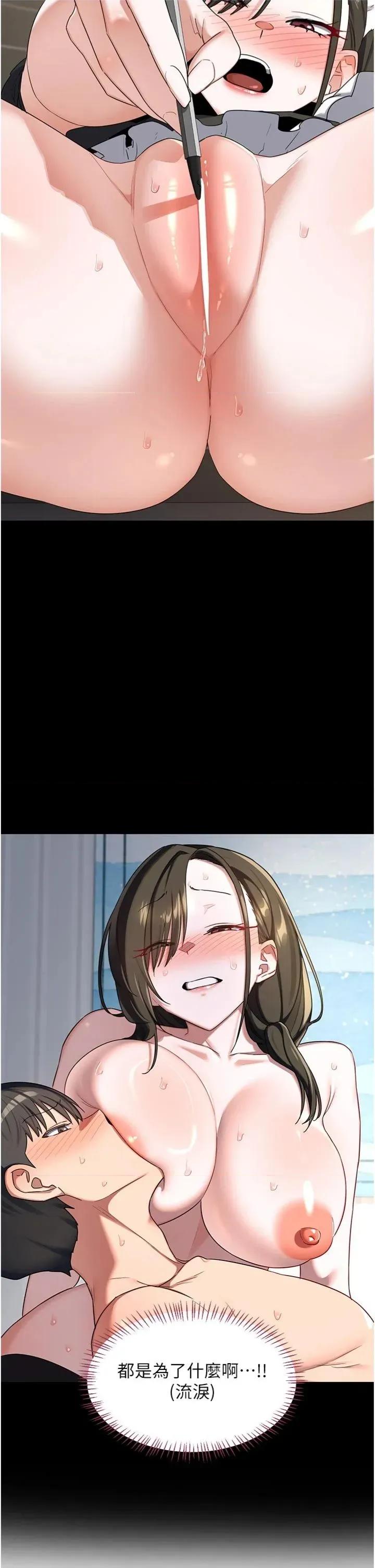 交換計畫 熟女交換計劃_-_第70話_ 第12页