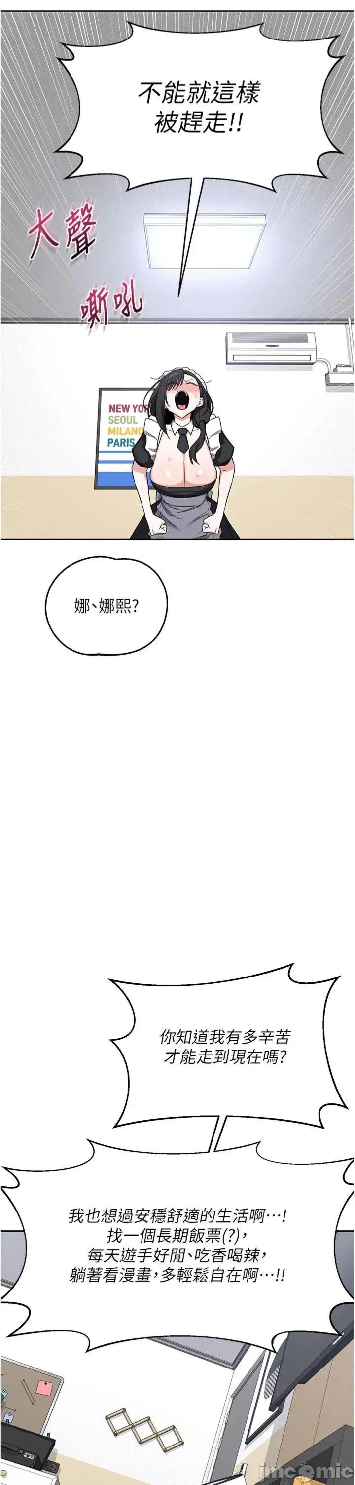 交換計畫 熟女交換計劃_-_第70話_ 第15页