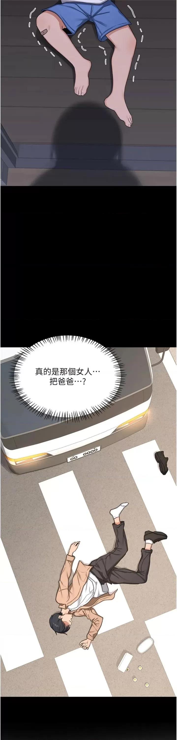 交換計畫 熟女交換計劃_-_第70話_ 第21页