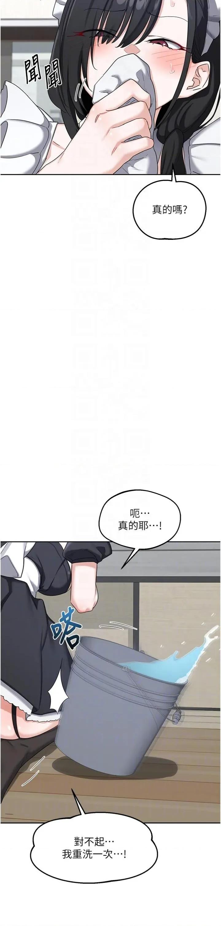 交換計畫 熟女交換計劃_-_第70話_ 第28页