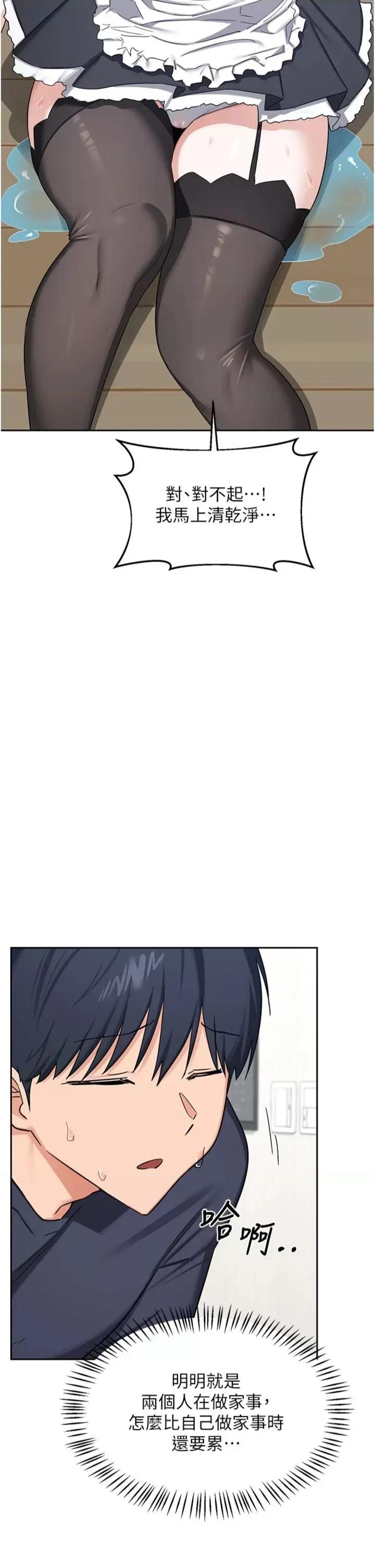 交換計畫 熟女交換計劃_-_第70話_ 第31页