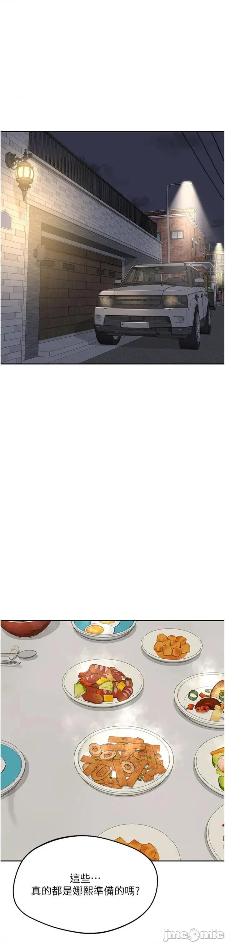 交換計畫 熟女交換計劃_-_第70話_ 第35页