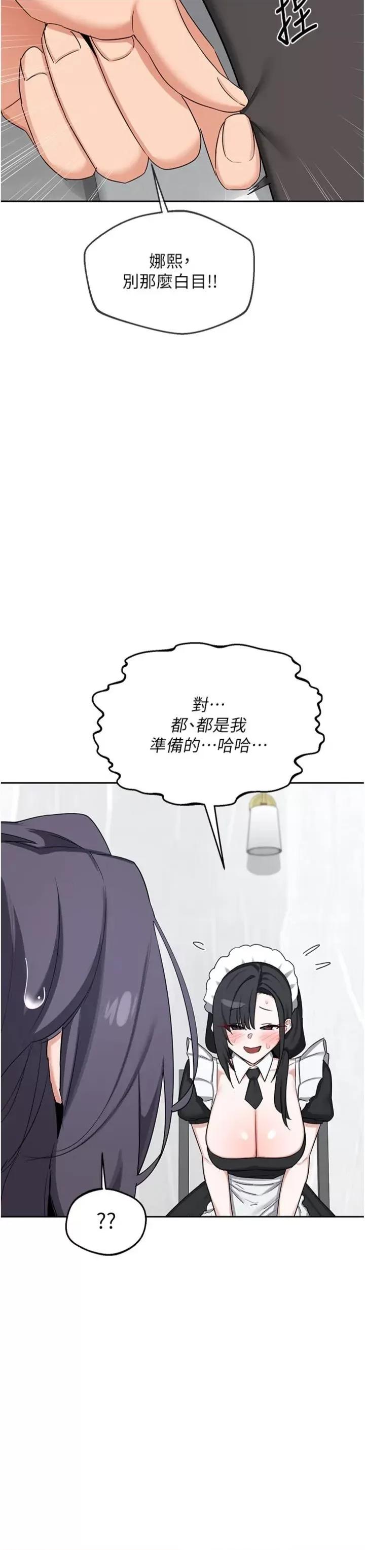 交換計畫 熟女交換計劃_-_第70話_ 第37页
