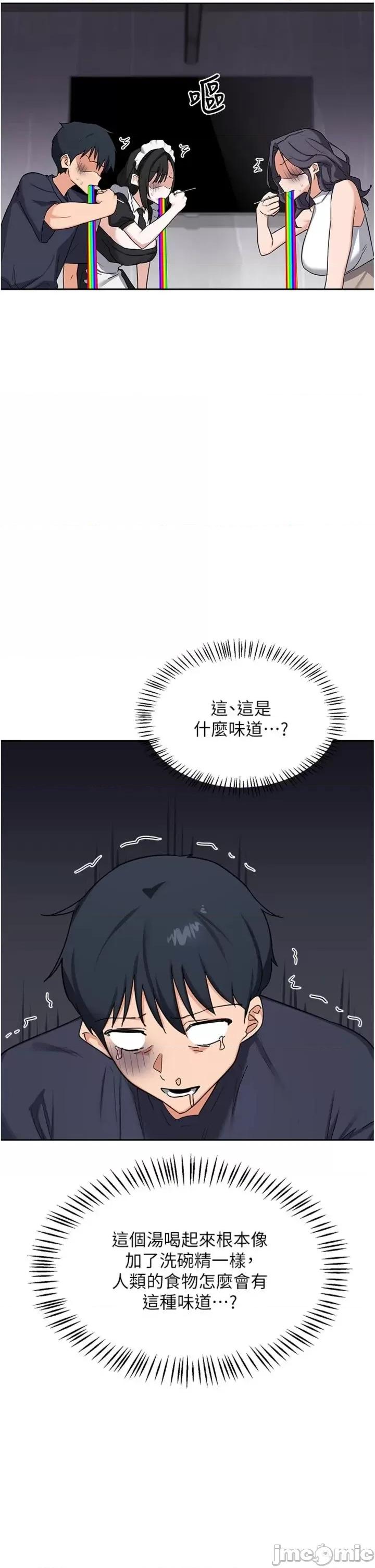 交換計畫 熟女交換計劃_-_第70話_ 第40页