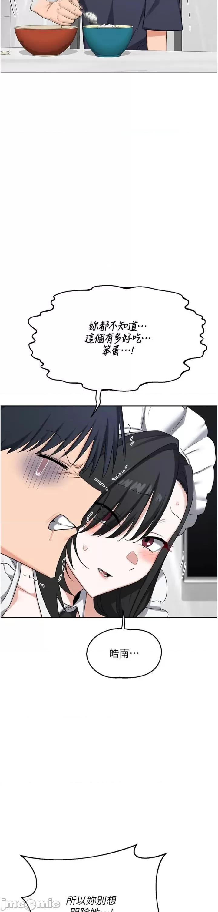 交換計畫 熟女交換計劃_-_第70話_ 第45页