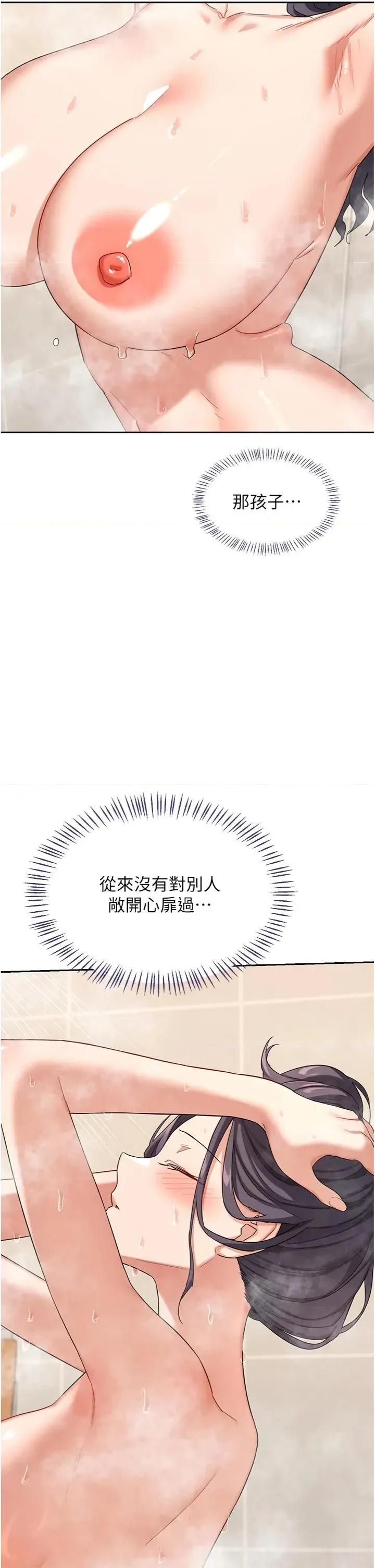 交換計畫 熟女交換計劃_-_第70話_ 第49页