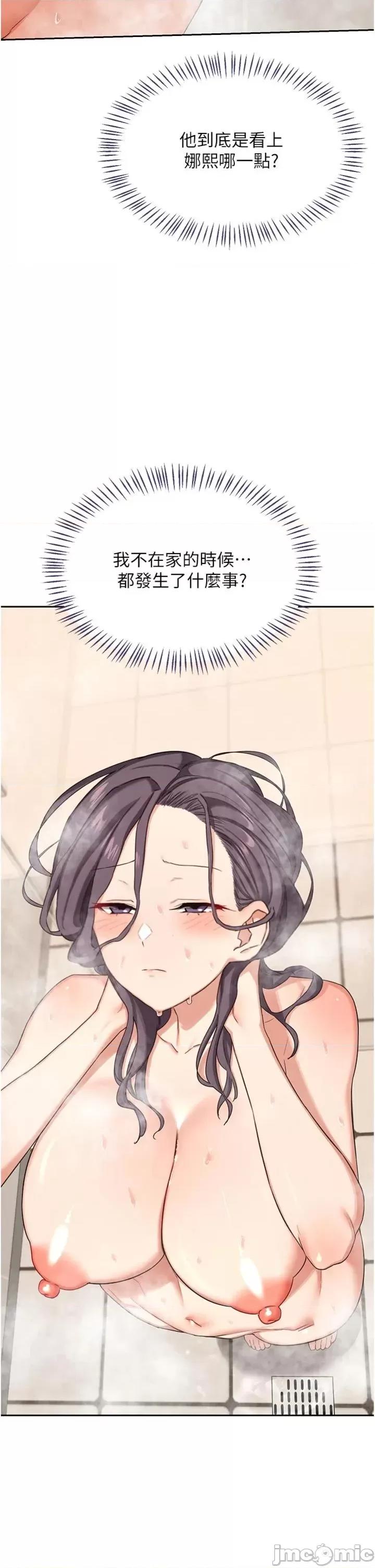 交換計畫 熟女交換計劃_-_第70話_ 第50页