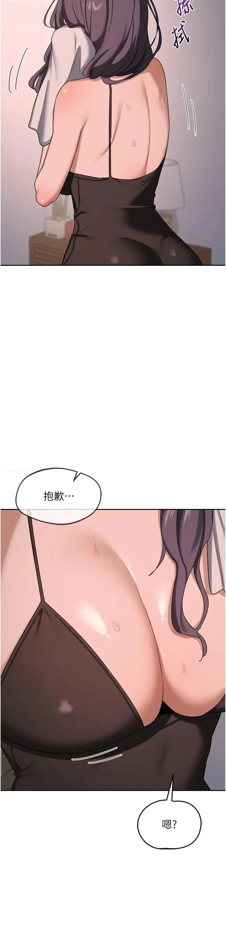 交換計畫 熟女交換計劃_-_第70話_ 第52页