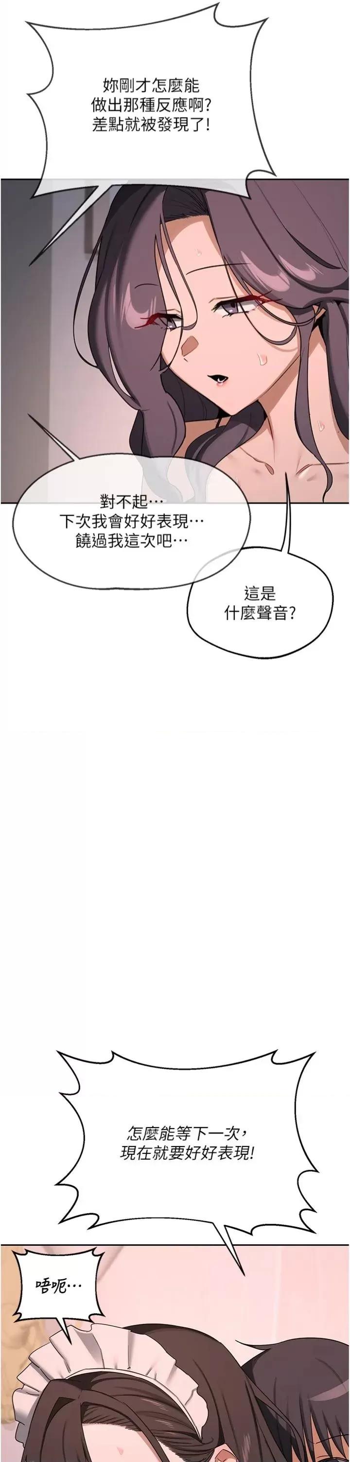 交換計畫 熟女交換計劃_-_第70話_ 第54页