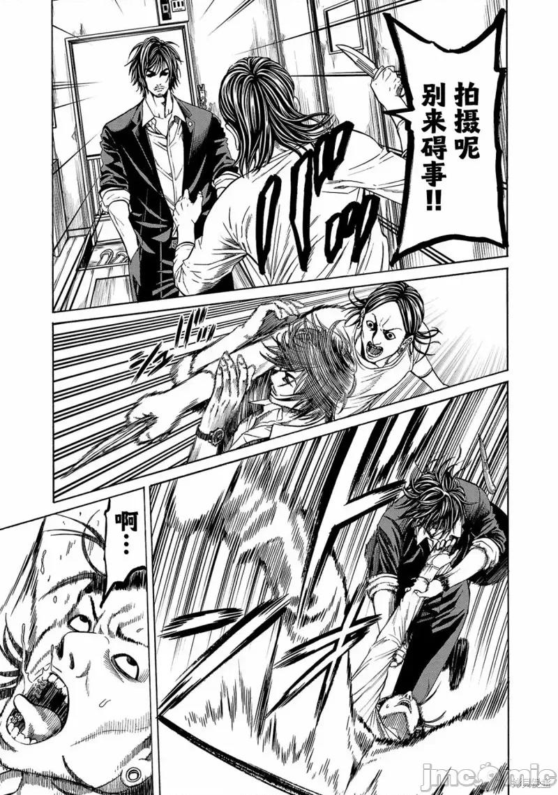 猎O杀人潜入捜查 猎O杀人潜入捜查 [本田真吾]  サイコ×パスト 第10页
