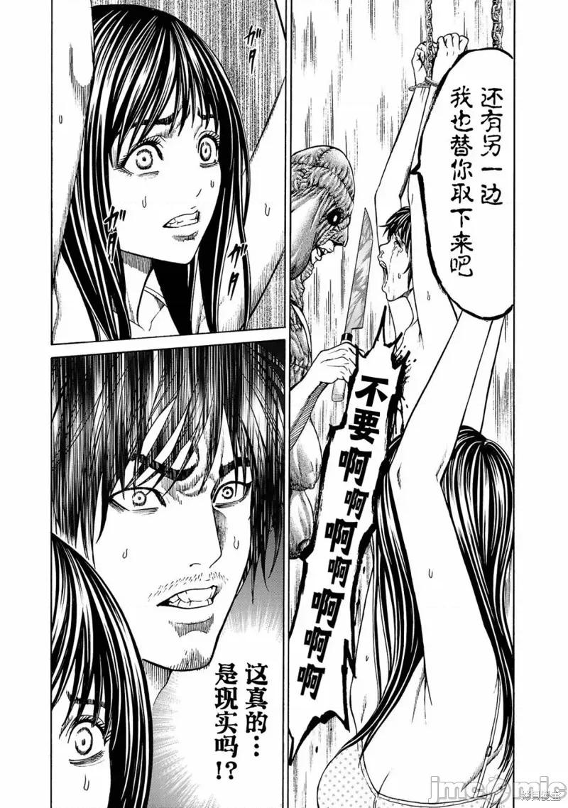 猎O杀人潜入捜查 杀人 第4页