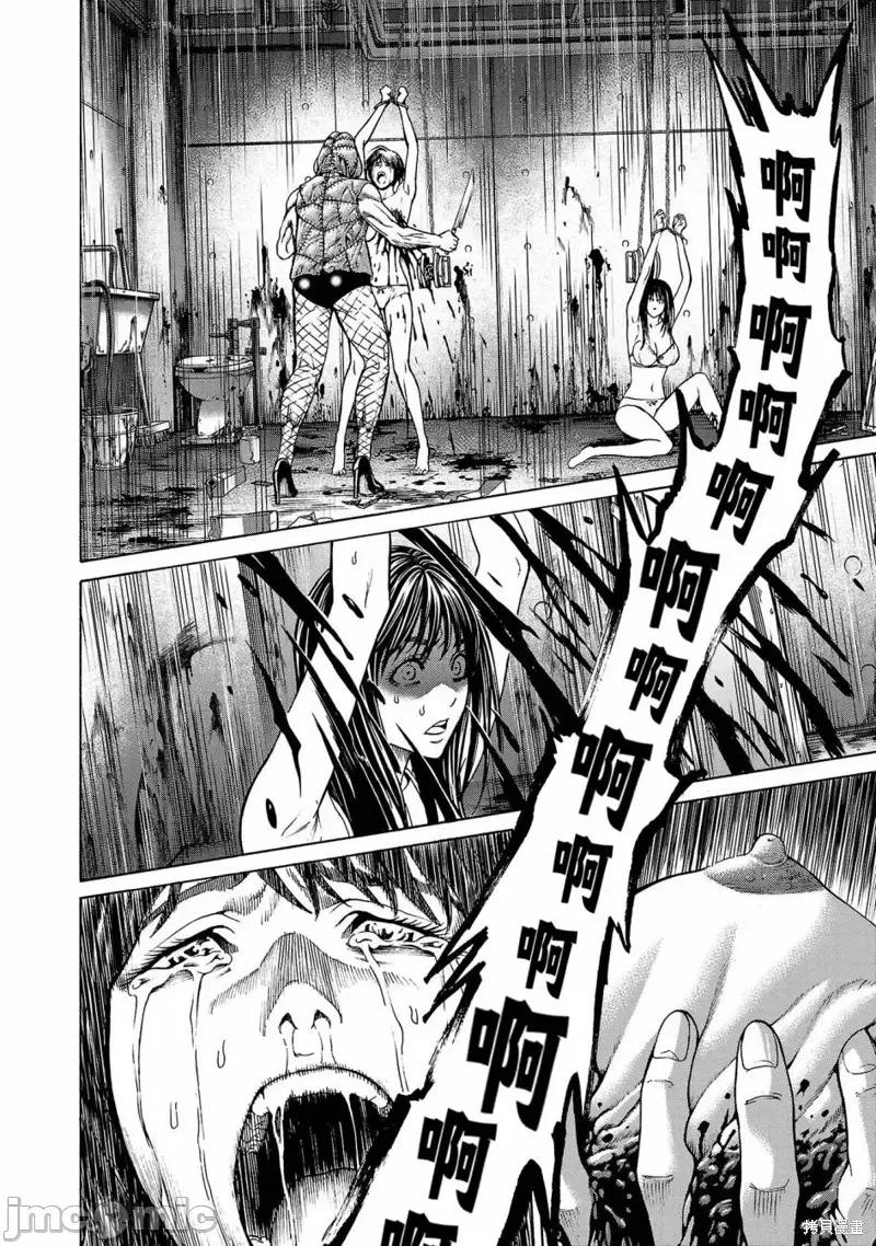 猎O杀人潜入捜查 杀人 第2页