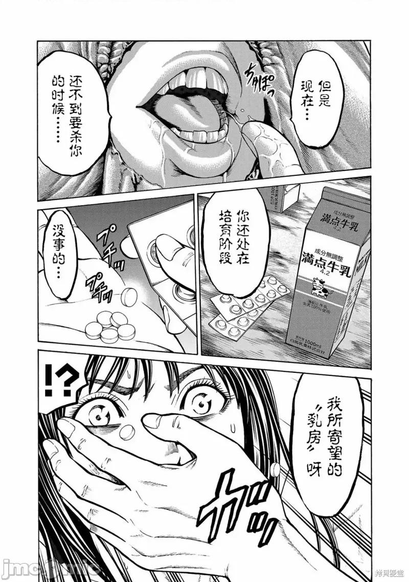 猎O杀人潜入捜查 杀人 第12页