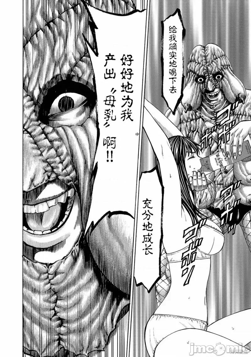 猎O杀人潜入捜查 杀人 第13页