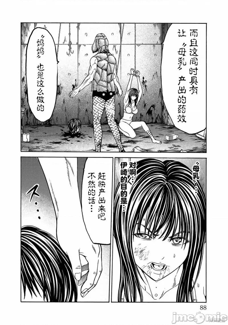 猎O杀人潜入捜查 杀人 第15页