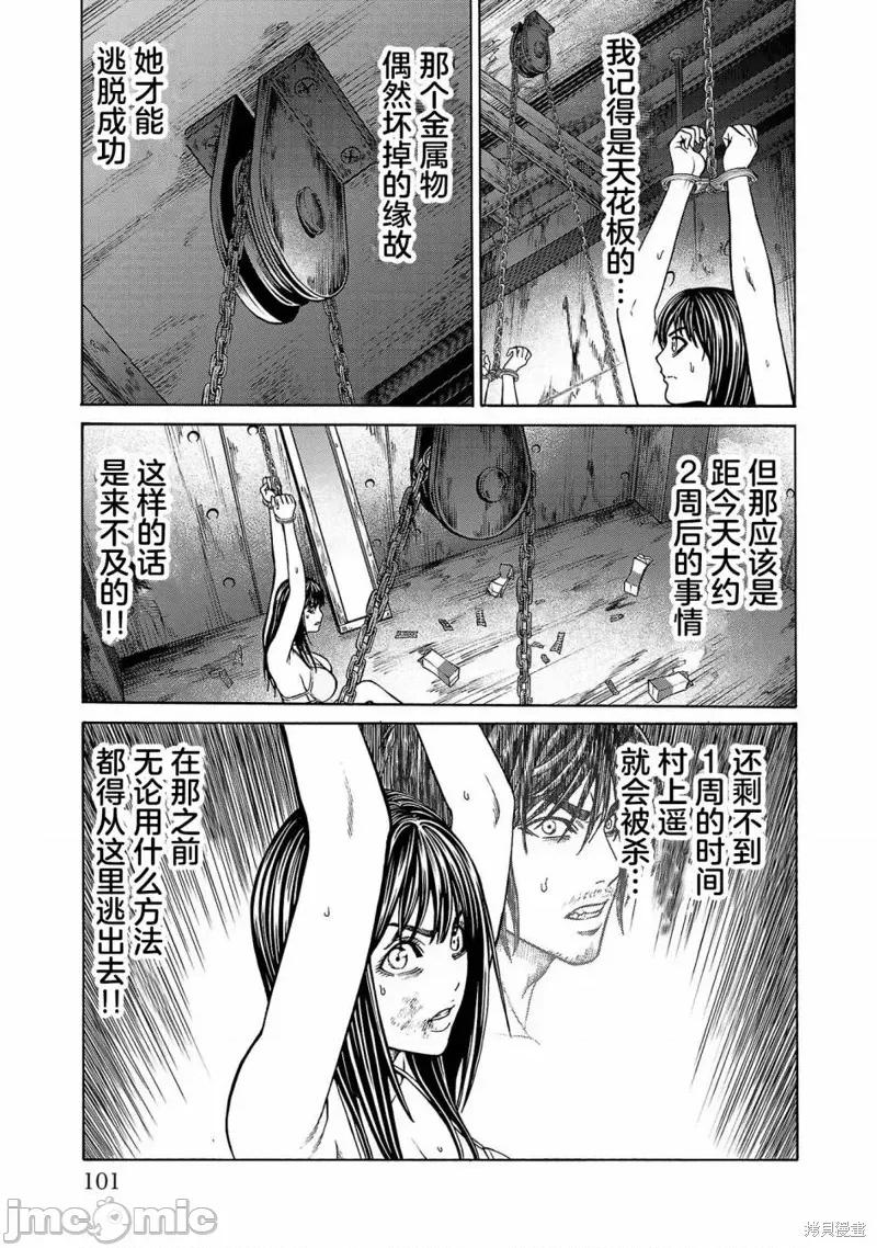 猎O杀人潜入捜查 杀人 第28页