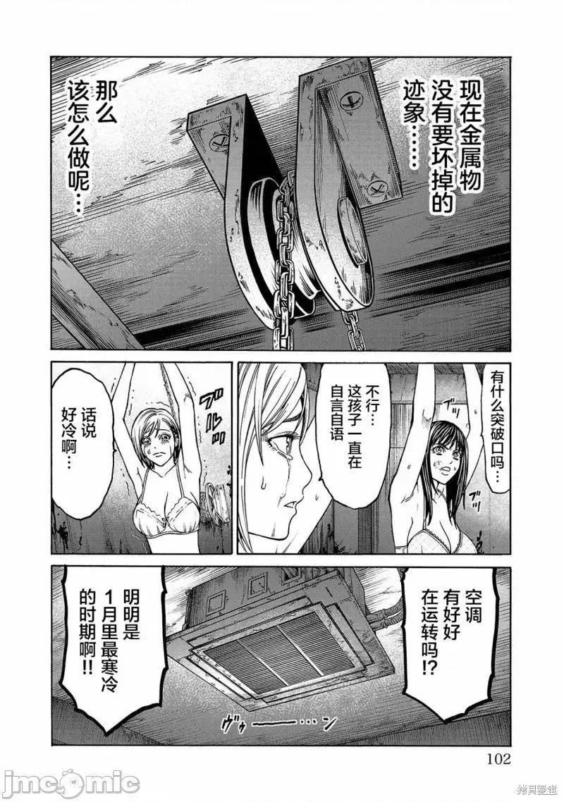 猎O杀人潜入捜查 杀人 第29页