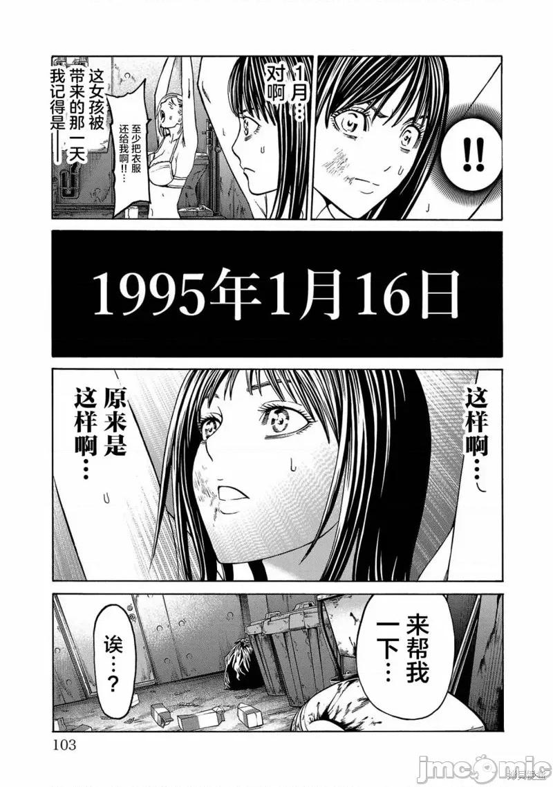 猎O杀人潜入捜查 杀人 第30页