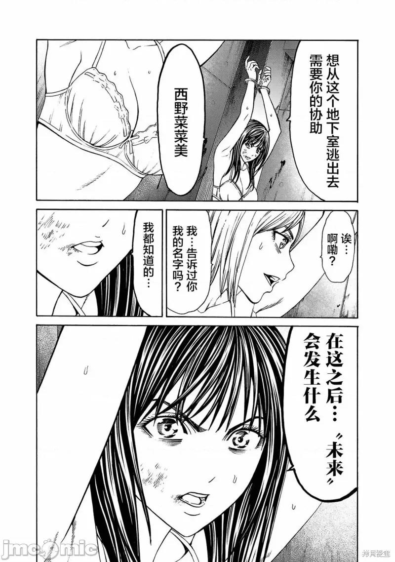 猎O杀人潜入捜查 杀人 第31页
