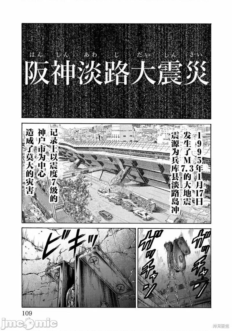猎O杀人潜入捜查 杀人 第35页