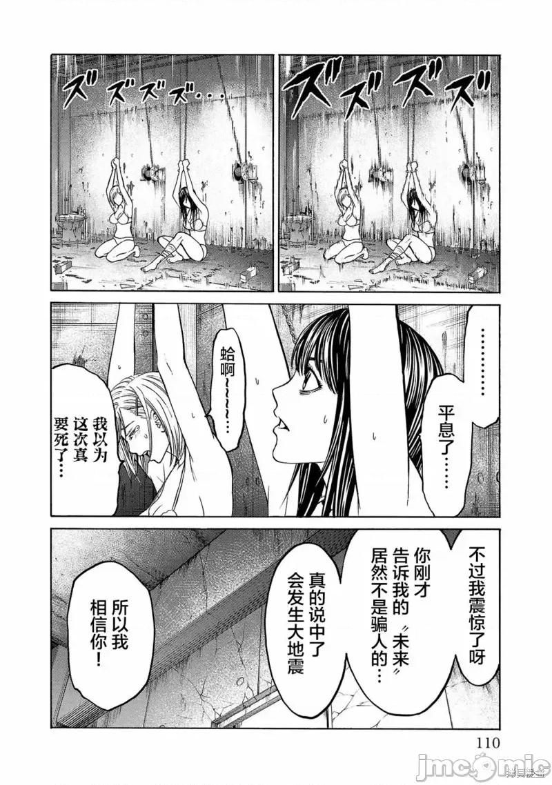 猎O杀人潜入捜查 杀人 第36页