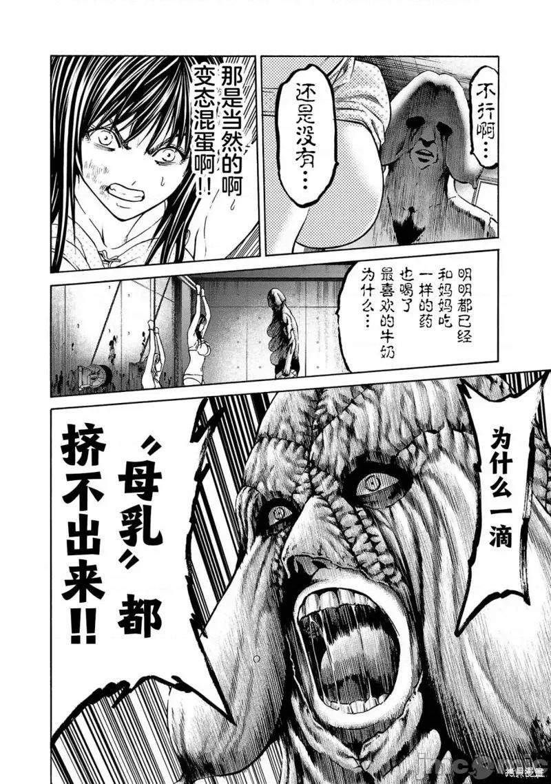 猎O杀人潜入捜查 杀人 第40页