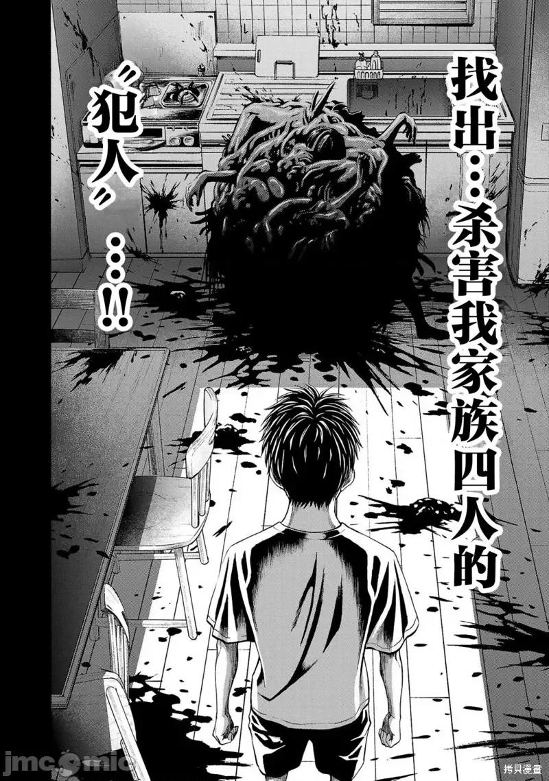 猎O杀人潜入捜查 杀人 第44页