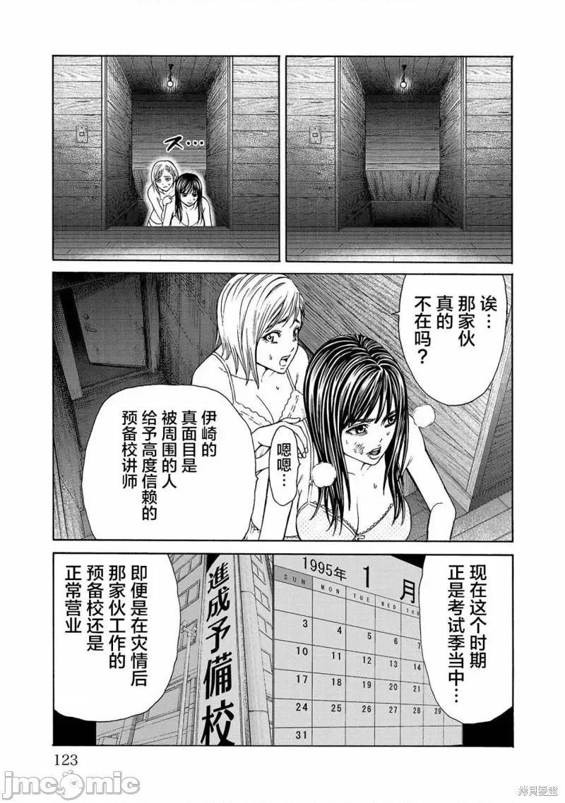 猎O杀人潜入捜查 杀人 第48页