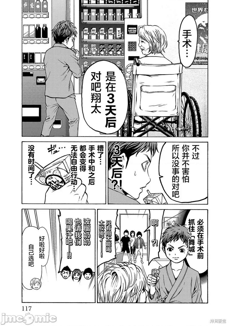 猎O杀人潜入捜查 杀人第06话 第19页